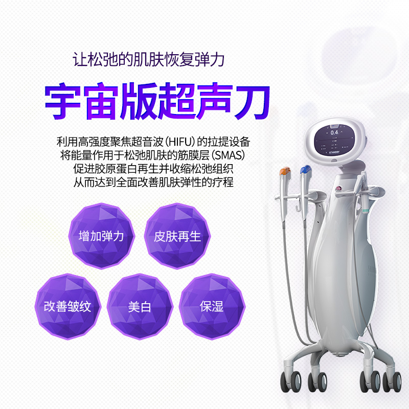 宇宙版超声刀 - 济州西归浦