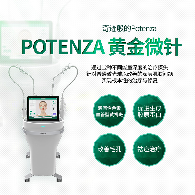 POTENZA黄金微针 - 济州西归浦