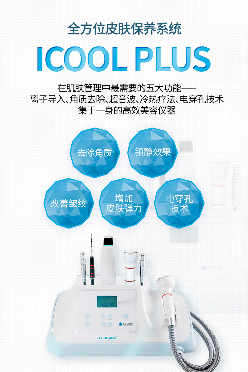 ICOOL PLUS - 济州西归浦