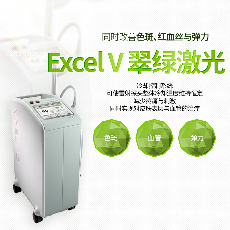 Excel V翠绿激光 - 济州西归浦